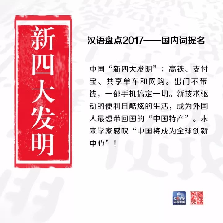 用一個字或一個詞形容你眼中的2017，會是什么？