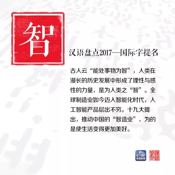 用一個字或一個詞形容你眼中的2017，會是什么？