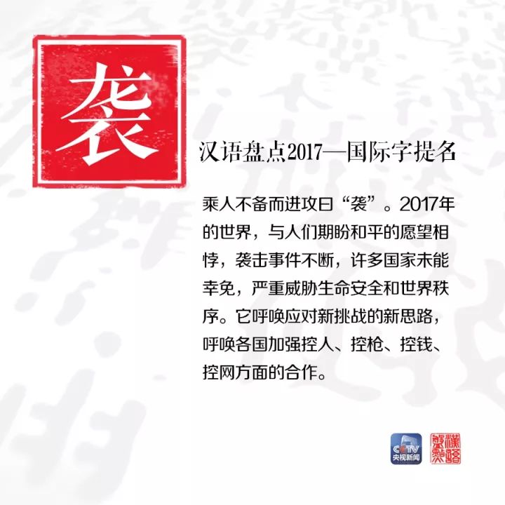 用一個字或一個詞形容你眼中的2017，會是什么？