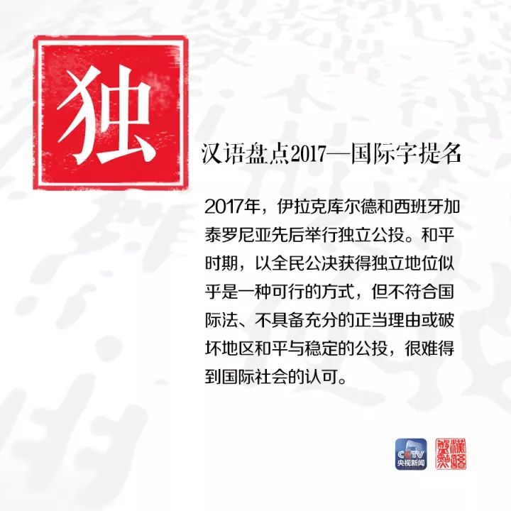 用一個(gè)字或一個(gè)詞形容你眼中的2017，會(huì)是什么？