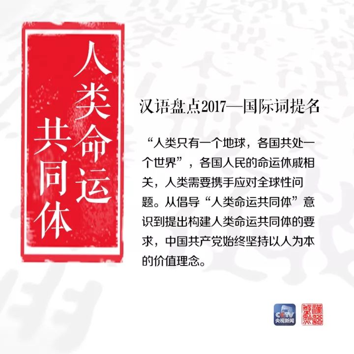 用一個(gè)字或一個(gè)詞形容你眼中的2017，會(huì)是什么？