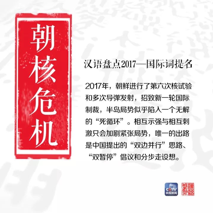 用一個字或一個詞形容你眼中的2017，會是什么？