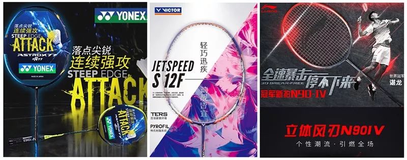 這四種「羽毛球拍」里到底藏了哪些專利？