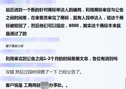 請慎重選擇商標(biāo)代理機構(gòu)！