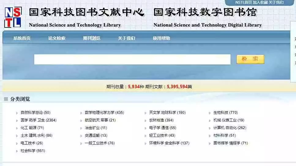 一文收藏40個(gè)學(xué)術(shù)網(wǎng)站！滿足你的科研需求