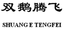 商標局：惡意搶注商標，依法駁回沒商量!