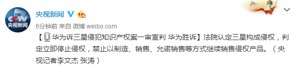 華為訴三星侵害4G標準專利案獲勝！法庭透露通訊標準專利收費標準