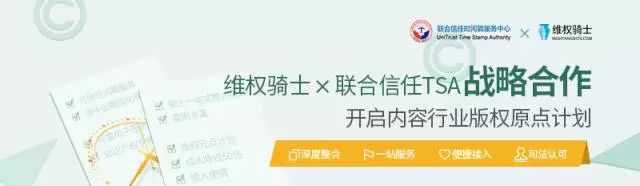 「維權(quán)騎士」再獲 1600 萬元A輪融資！新諍信領(lǐng)投，青銳資本跟投