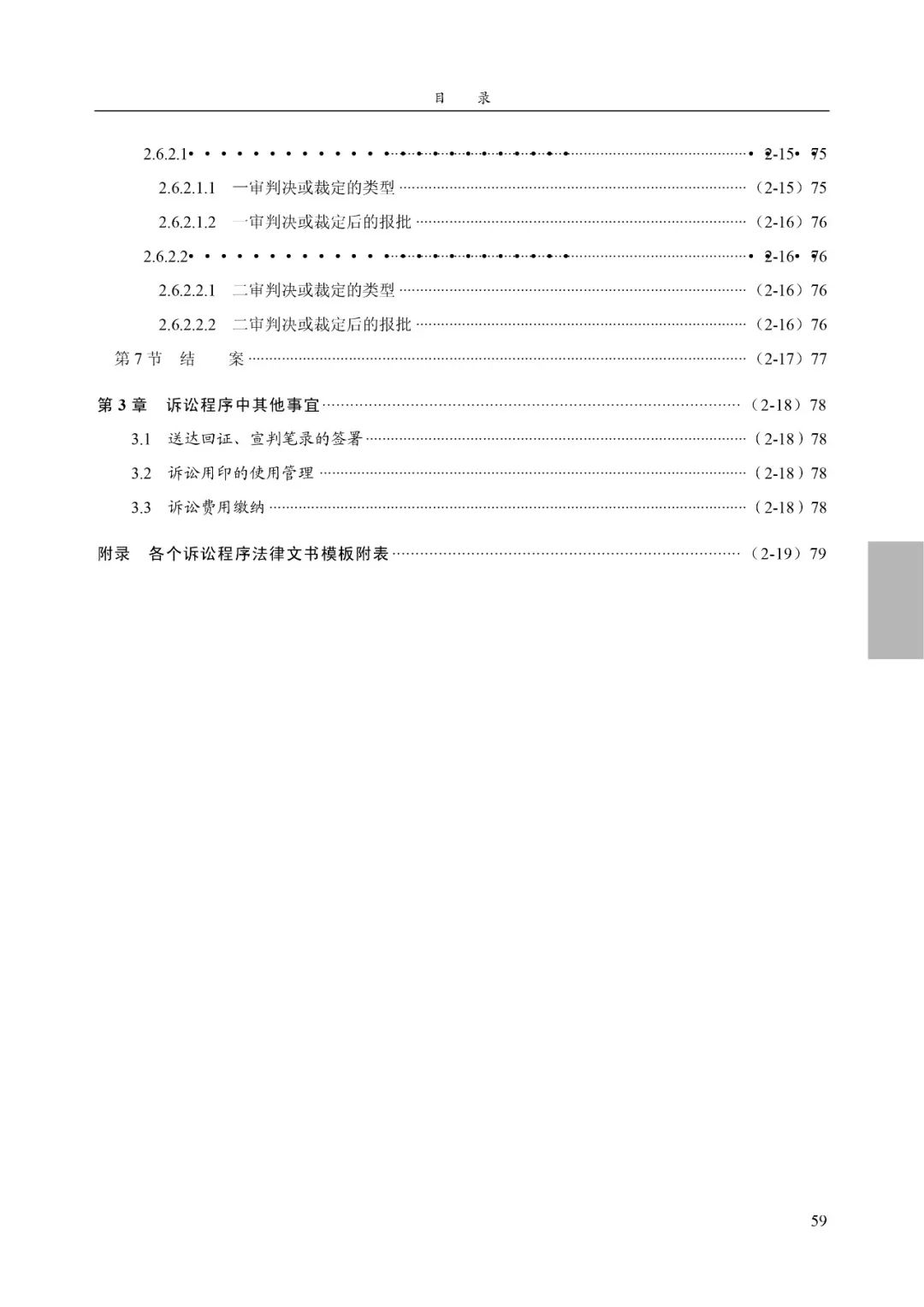 國知局：《專利執(zhí)法行政復(fù)議指南（試行）》《專利執(zhí)法行政應(yīng)訴指引（試行）》全文印發(fā)通知