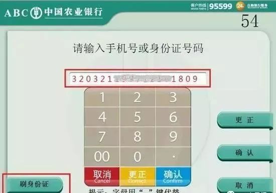 黑科技上線！取錢都不用帶銀行卡了！深圳已投入使用...