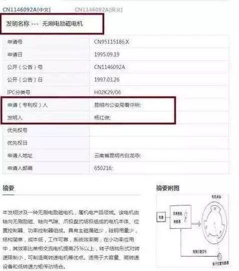 中國最牛死刑犯：槍斃當天發(fā)明專利成功！不僅免除死刑還被高薪聘請