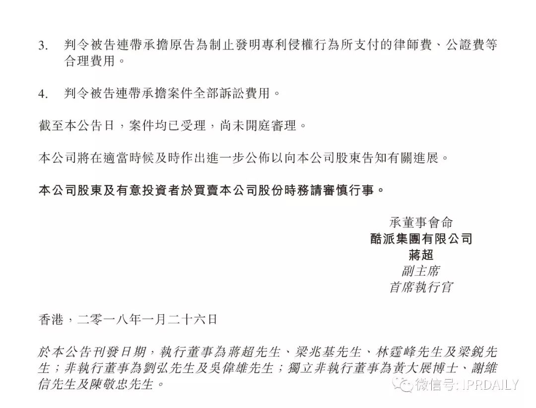 上市狙擊？酷派起訴小米：稱侵犯其三項發(fā)明專利?。ü嫒模? title=