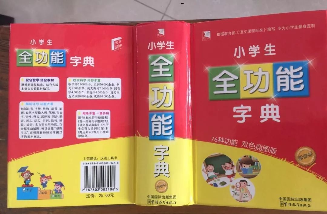 認(rèn)為商務(wù)印書館「新華字典」為未注冊(cè)馳名商標(biāo)，法院判定華語出版社侵犯商標(biāo)權(quán)及不正當(dāng)競爭