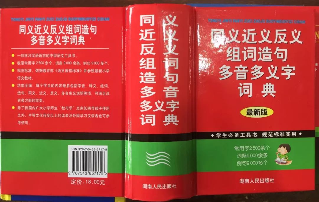 認(rèn)為商務(wù)印書館「新華字典」為未注冊(cè)馳名商標(biāo)，法院判定華語出版社侵犯商標(biāo)權(quán)及不正當(dāng)競爭