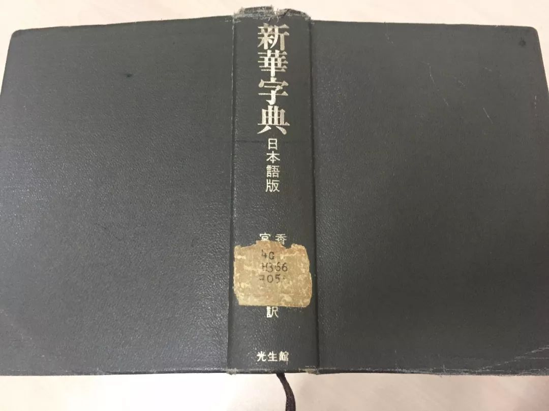 認(rèn)為商務(wù)印書館「新華字典」為未注冊(cè)馳名商標(biāo)，法院判定華語出版社侵犯商標(biāo)權(quán)及不正當(dāng)競爭