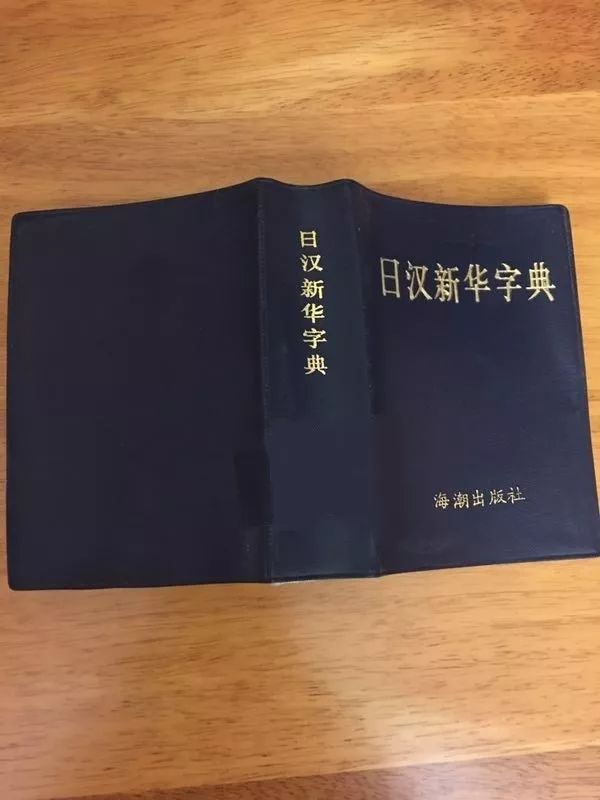 認(rèn)為商務(wù)印書館「新華字典」為未注冊(cè)馳名商標(biāo)，法院判定華語出版社侵犯商標(biāo)權(quán)及不正當(dāng)競爭