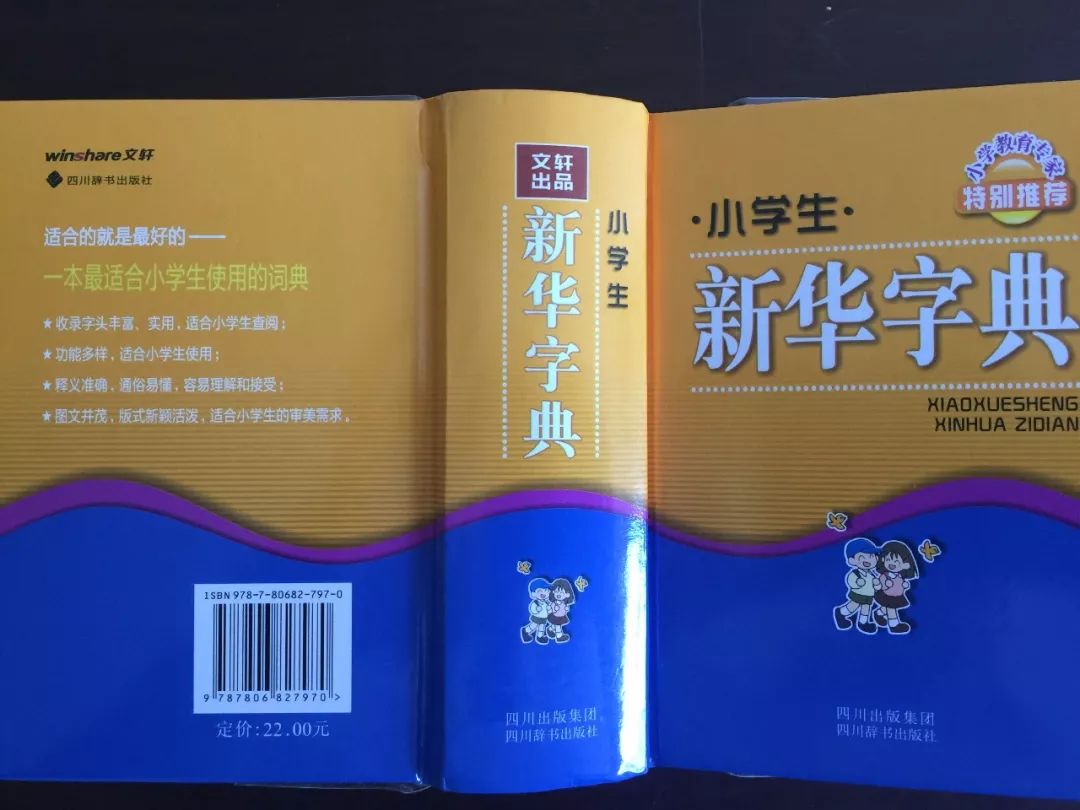 認(rèn)為商務(wù)印書館「新華字典」為未注冊(cè)馳名商標(biāo)，法院判定華語出版社侵犯商標(biāo)權(quán)及不正當(dāng)競爭