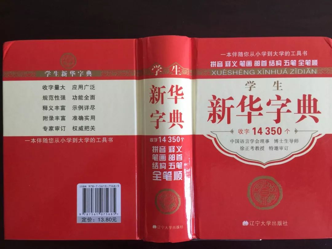 認(rèn)為商務(wù)印書館「新華字典」為未注冊(cè)馳名商標(biāo)，法院判定華語出版社侵犯商標(biāo)權(quán)及不正當(dāng)競爭