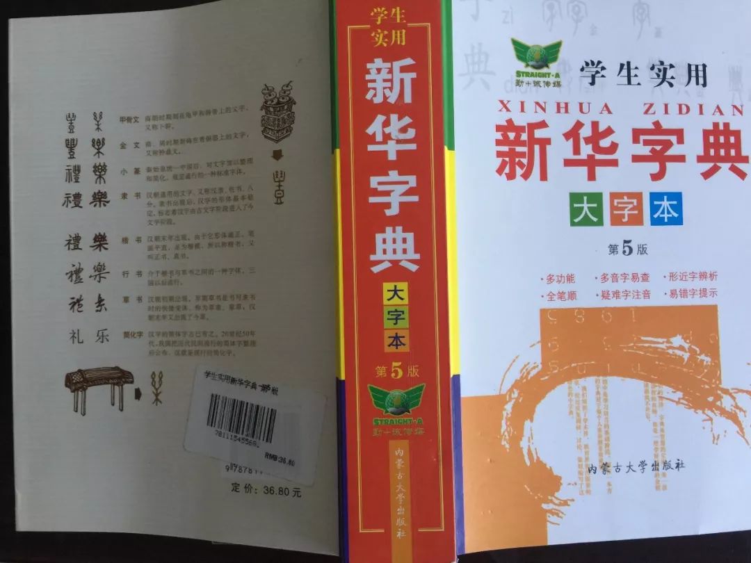 認(rèn)為商務(wù)印書館「新華字典」為未注冊(cè)馳名商標(biāo)，法院判定華語出版社侵犯商標(biāo)權(quán)及不正當(dāng)競爭