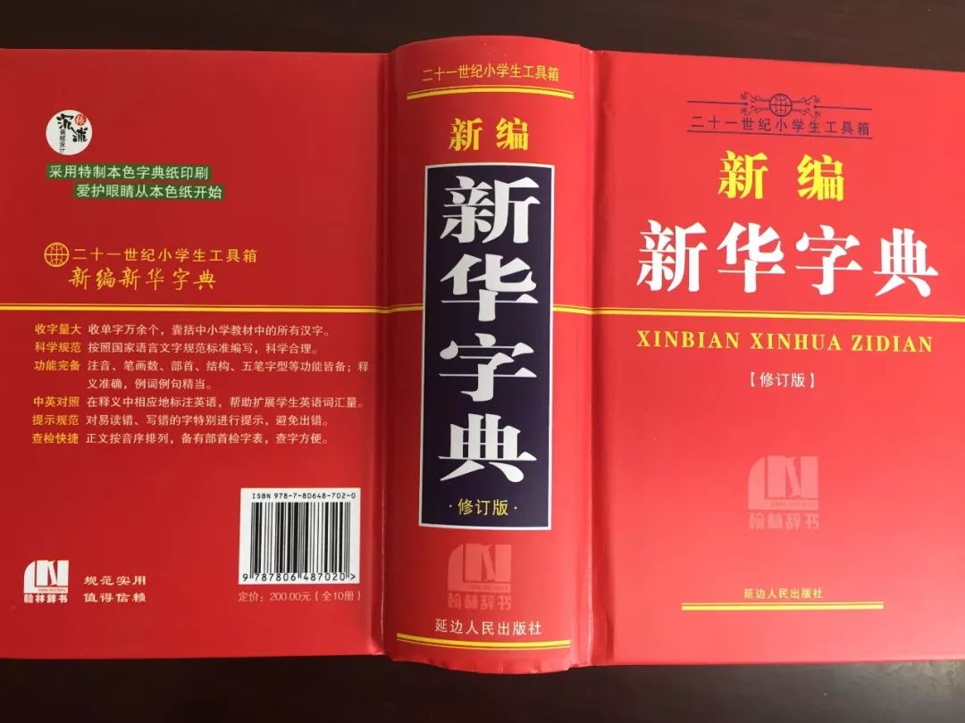 認(rèn)為商務(wù)印書館「新華字典」為未注冊(cè)馳名商標(biāo)，法院判定華語出版社侵犯商標(biāo)權(quán)及不正當(dāng)競爭