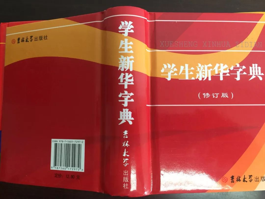 認(rèn)為商務(wù)印書館「新華字典」為未注冊(cè)馳名商標(biāo)，法院判定華語出版社侵犯商標(biāo)權(quán)及不正當(dāng)競爭