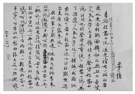 茅盾手稿拍出千萬天價惹糾紛！后人起訴維權(quán)（附：判決書）