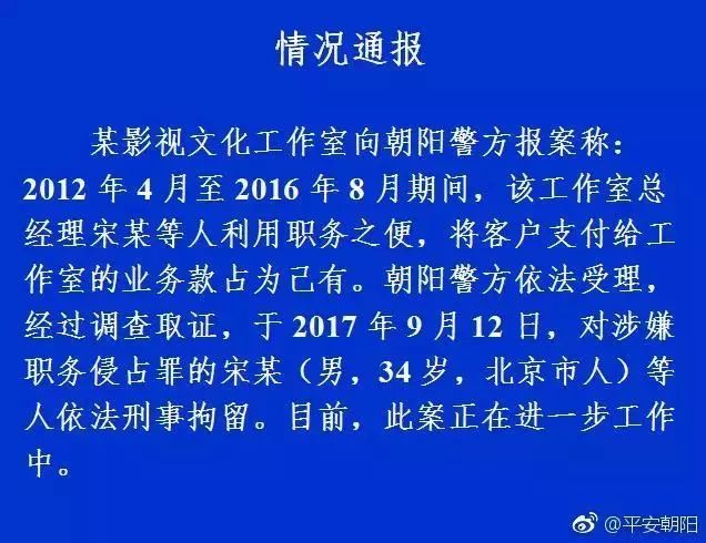 判離！「王寶強訴馬蓉離婚案」一審宣判