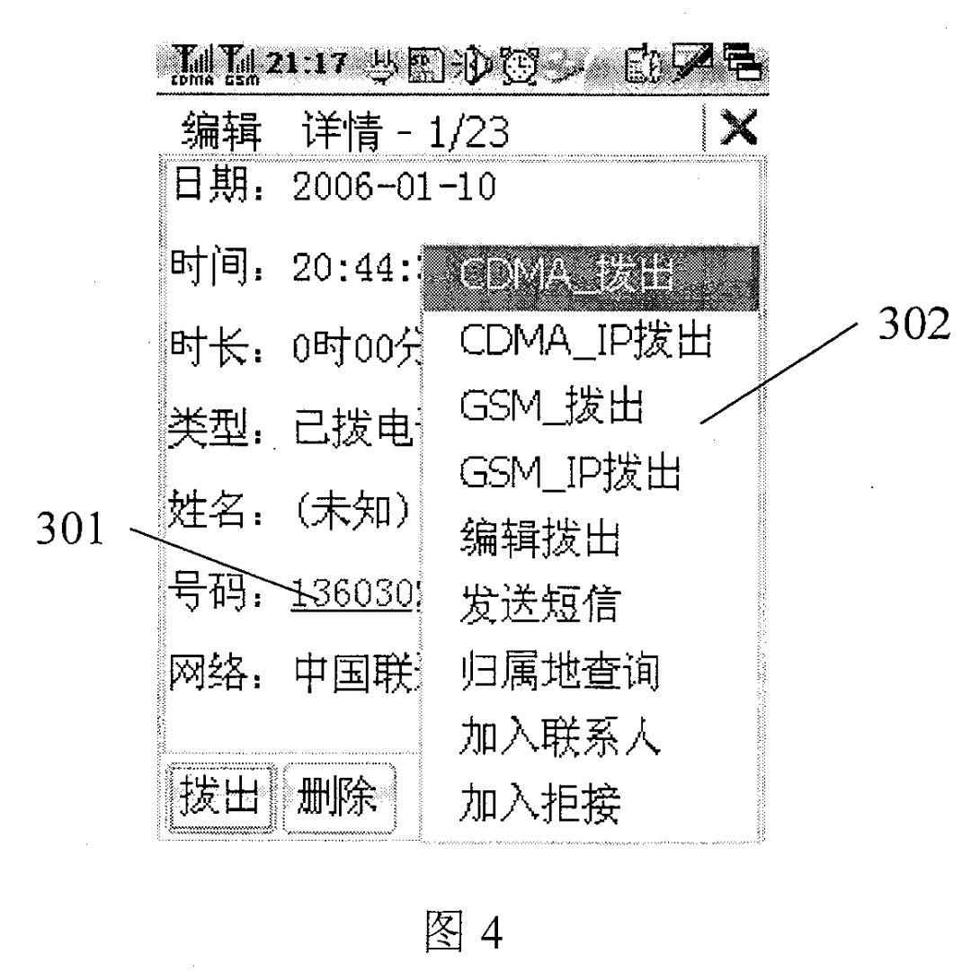 從「酷派告小米侵權(quán)的專利」看權(quán)利要求的撰寫