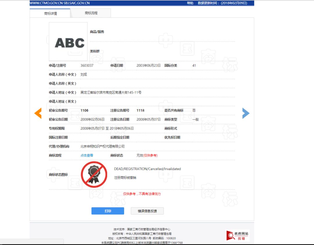 ABC商標41類“撤三”申請生效！名稱含“ABC”字樣系列商標將無商標侵權之憂