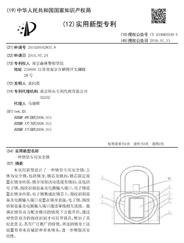 情人節(jié)，「知識(shí)產(chǎn)權(quán)人」會(huì)怎樣秀恩愛？