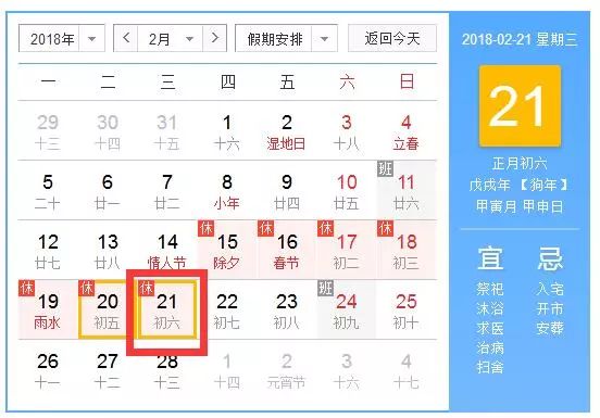 2018春節(jié)假期最后一天，「知識產(chǎn)權(quán)人」的總結(jié)和計劃