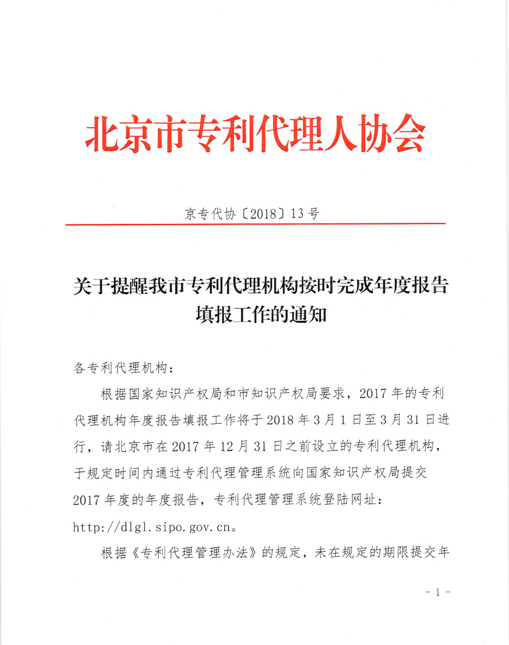 注意啦！未按規(guī)定提交專利代理機(jī)構(gòu)信息，將被納入經(jīng)營(yíng)異常名錄！