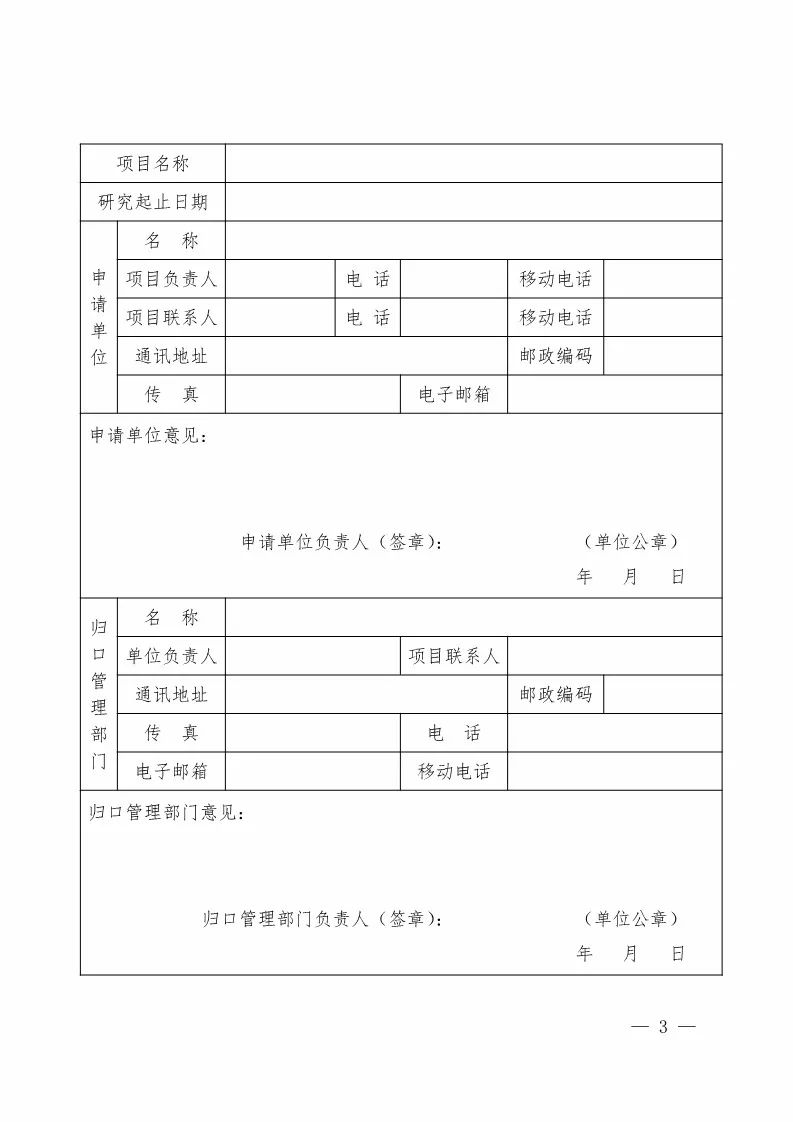 國知局：開始申報2018國家知識產權局課題研究項目