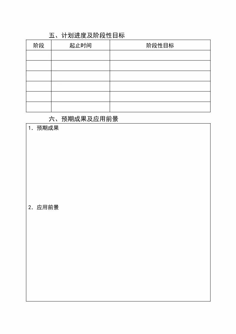 國知局：開始申報2018國家知識產權局課題研究項目