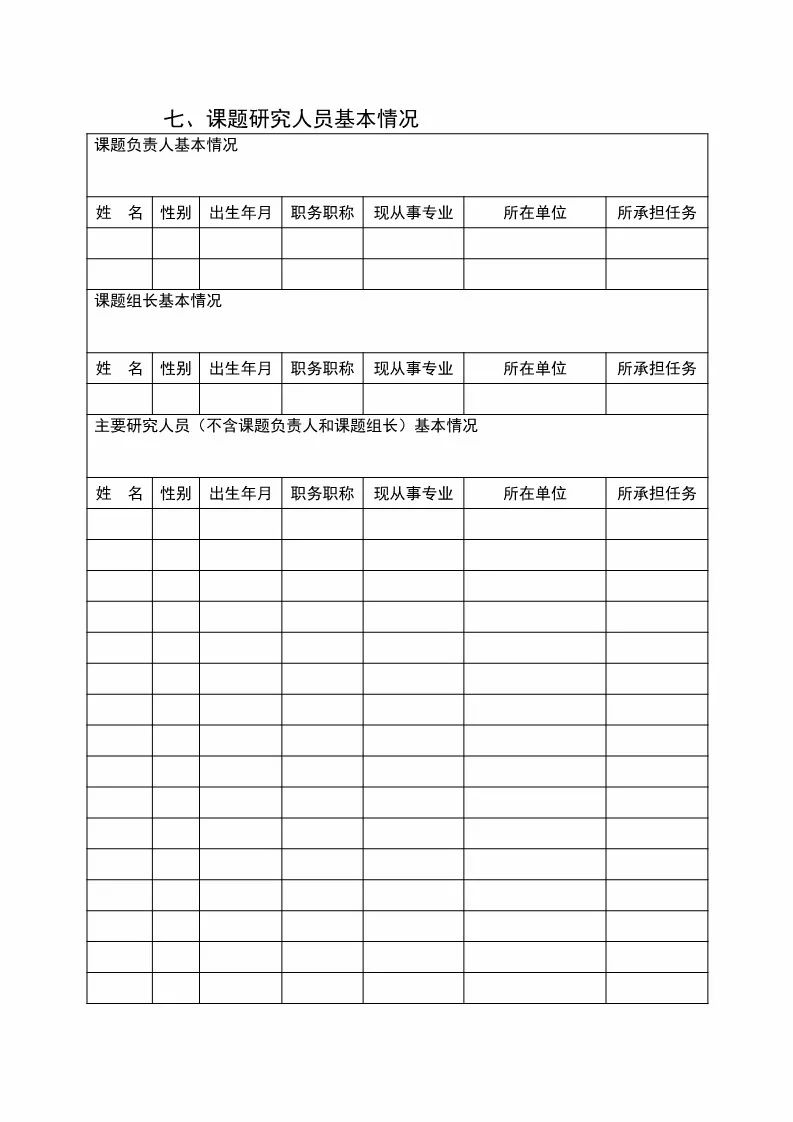 國知局：開始申報2018國家知識產權局課題研究項目