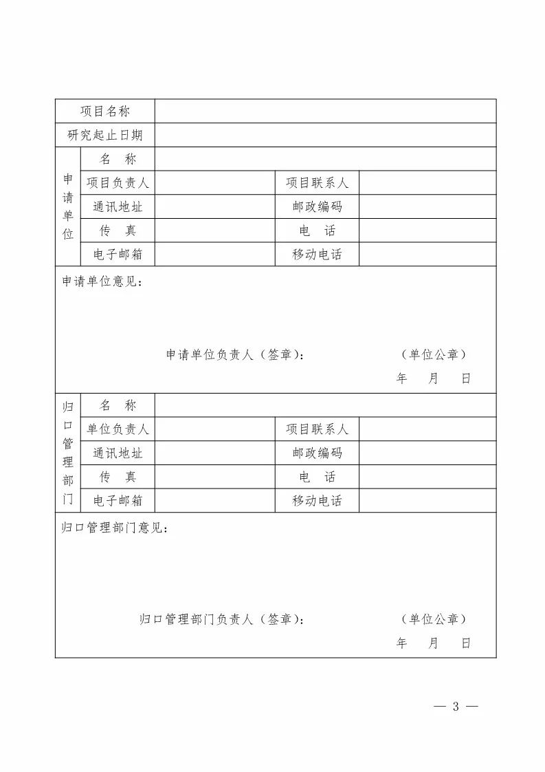 國知局：開始申報2018國家知識產權局課題研究項目