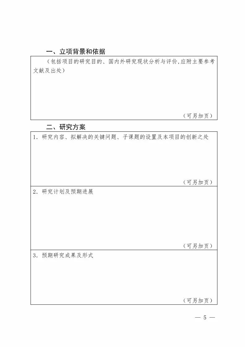 國知局：開始申報2018國家知識產權局課題研究項目