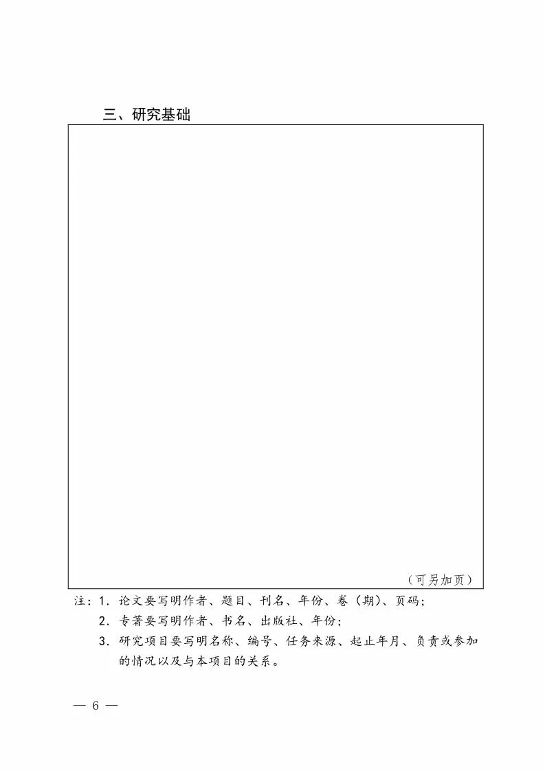 國知局：開始申報2018國家知識產權局課題研究項目