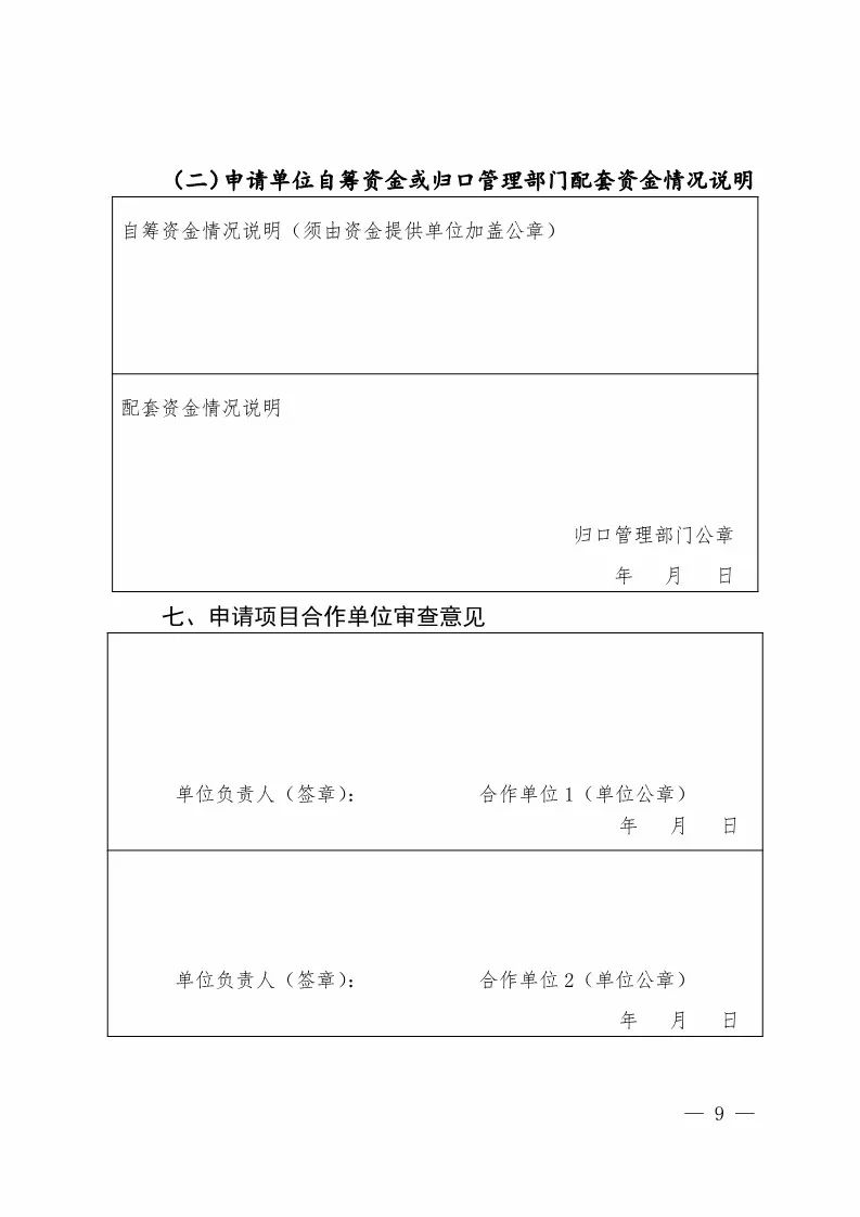 國知局：開始申報2018國家知識產權局課題研究項目