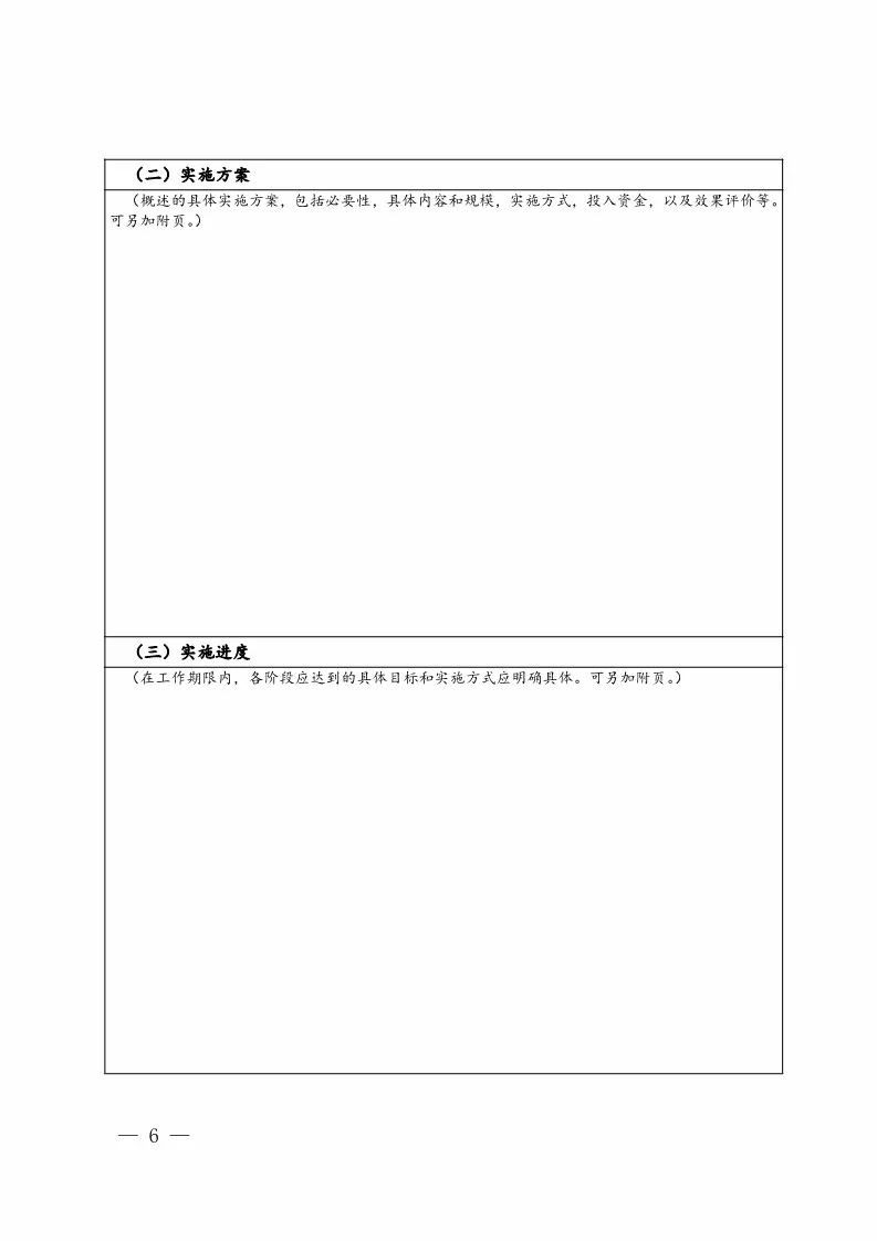 國知局：開展「知識產權仲裁調解機構」能力建設工作（通知全文）