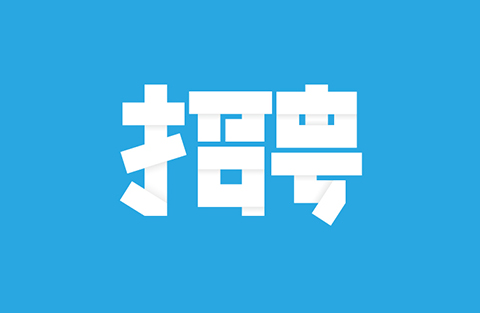 匯思誠業(yè)誠聘多名「機械/電學(xué)/化學(xué)代理人+ 專利流程管理員......」