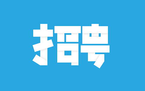 聘！武漢智權(quán)專利代理事務(wù)所招聘多名「專利工程師＋知識產(chǎn)權(quán)顧問＋法務(wù)專員......」