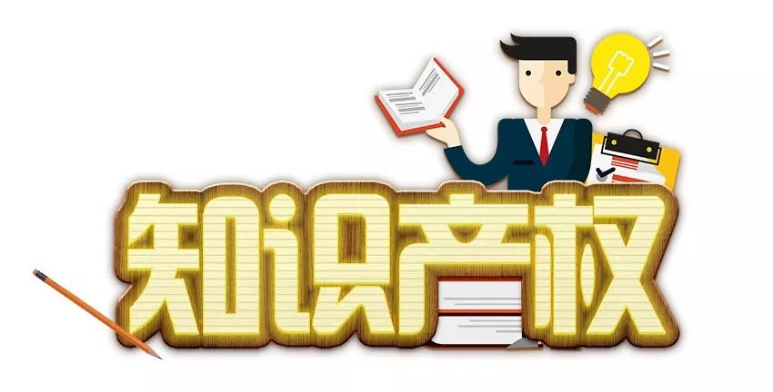 【四川省、陜西省、湖北省、湖南省、遼寧省】等2018知識(shí)產(chǎn)權(quán)宣傳周活動(dòng)安排