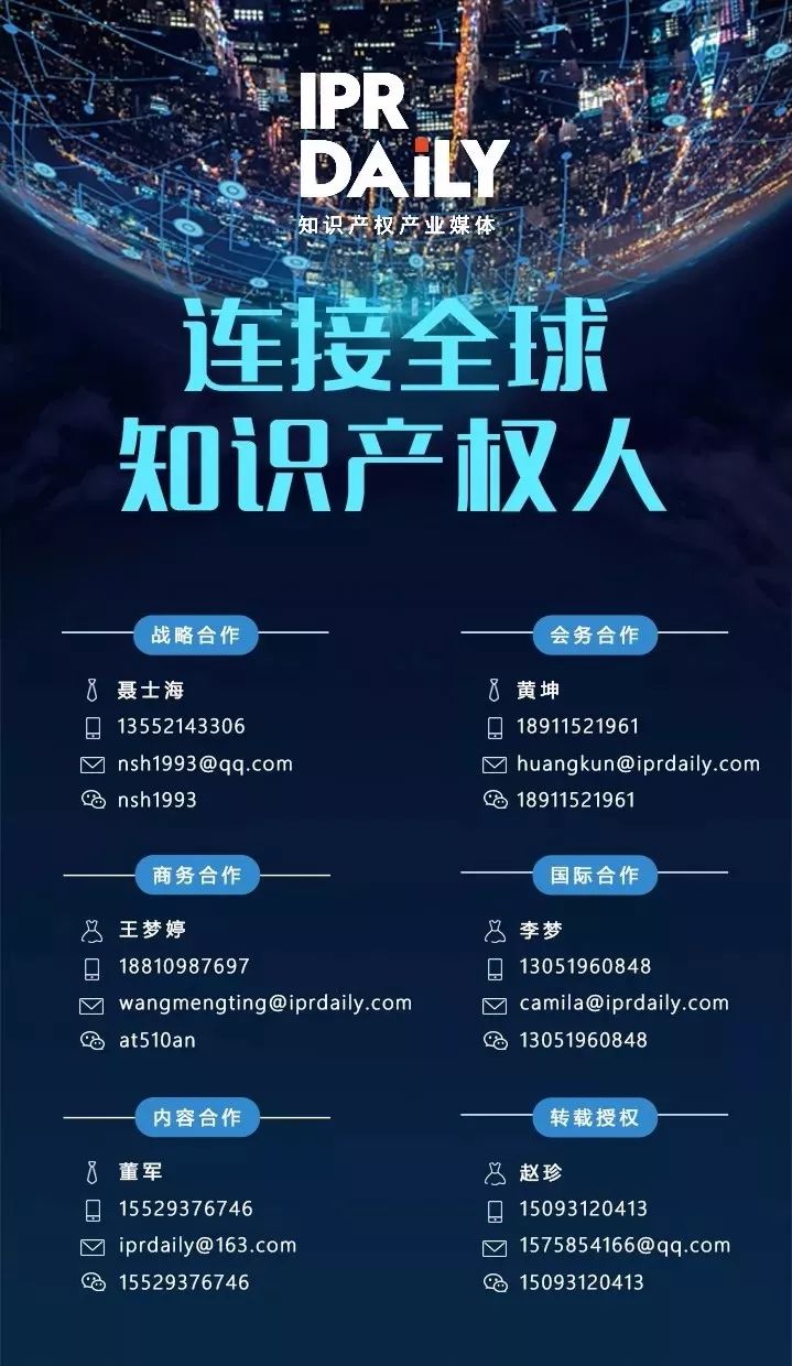 2017年上海法院十大知識(shí)產(chǎn)權(quán)案例