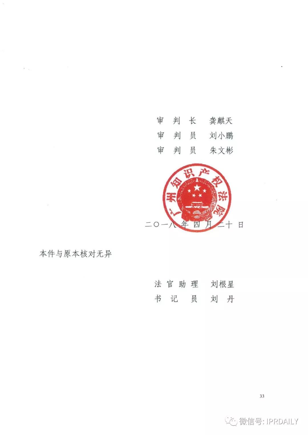 4600萬！格力訴奧克斯專利侵權(quán)一審勝訴（判決書）