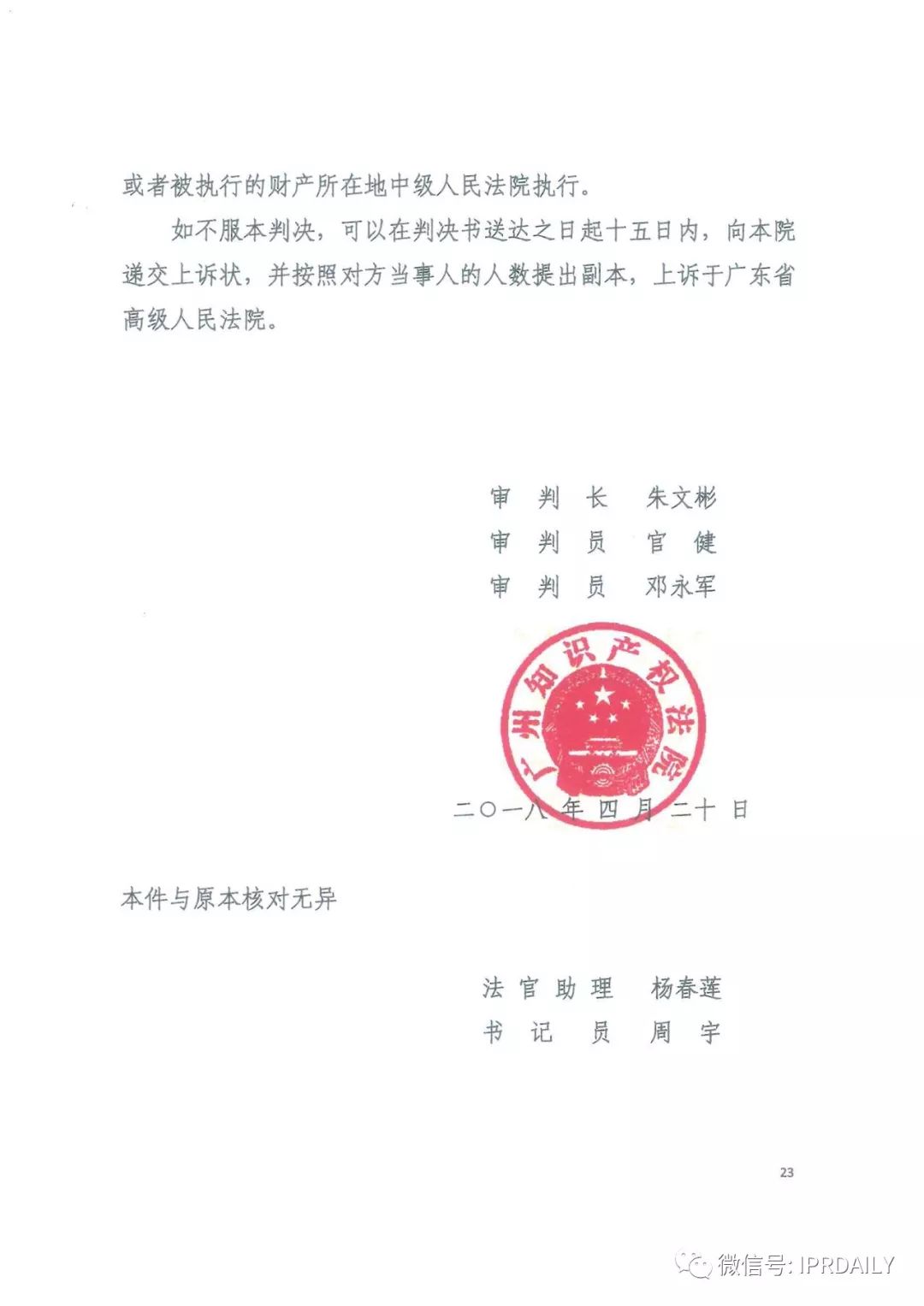 4600萬(wàn)！格力訴奧克斯專(zhuān)利侵權(quán)一審勝訴（判決書(shū)）