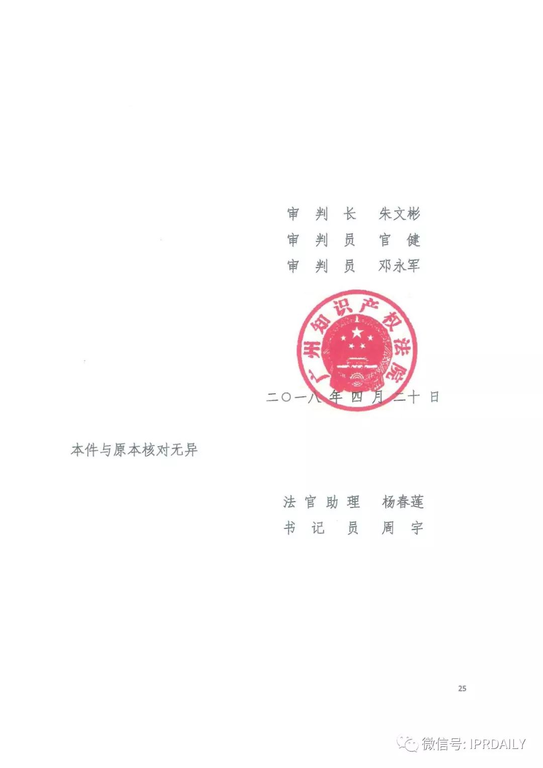 4600萬！格力訴奧克斯專利侵權一審勝訴（判決書）