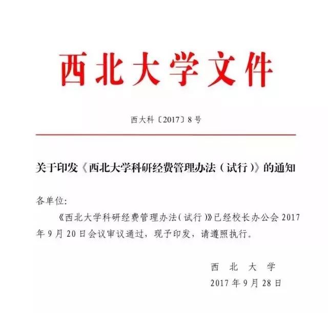 重磅！西北大學(xué)簽訂兩個億的科技成果轉(zhuǎn)化意向協(xié)議！