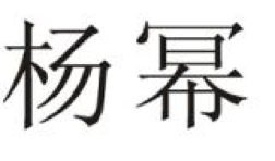 2017商標(biāo)評(píng)審20件典型案件！