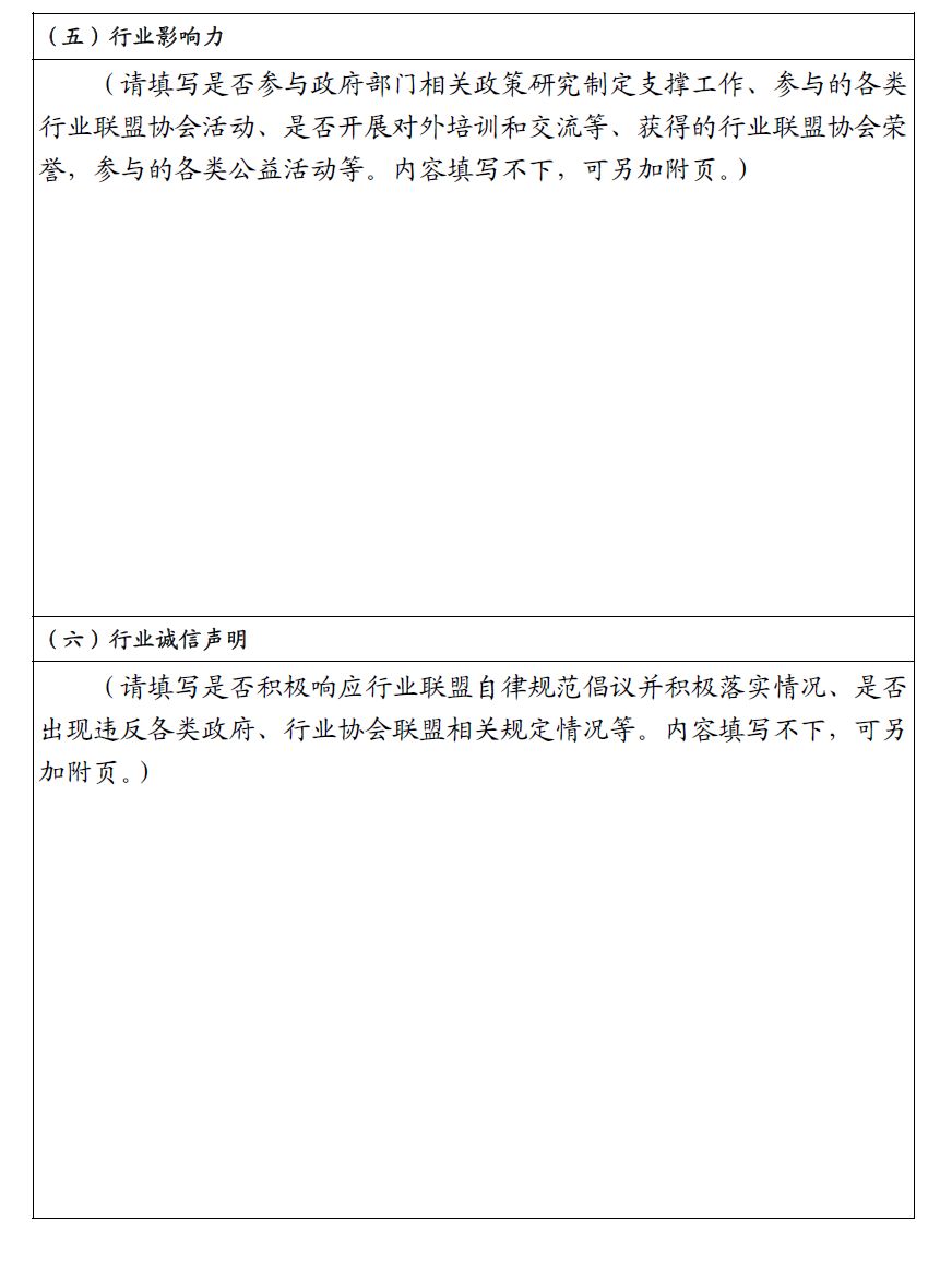 國知局：開展2018年知識產(chǎn)權(quán)分析評議服務(wù)示范機(jī)構(gòu)培育工作的通知